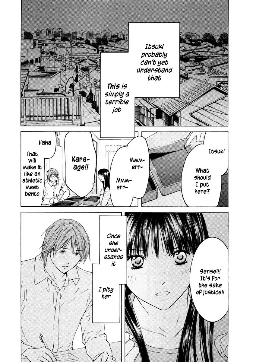 Kimi no Knife Chapter 47 12